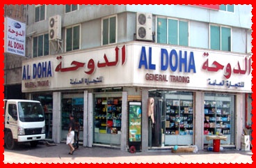 Al Doha General Trading - Dubai - Auto Dealers &gt; Auto Parts