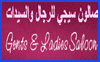 Siji Gents & Ladies Salon