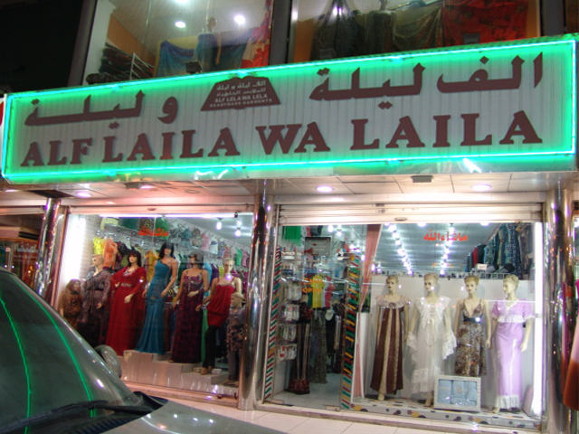 Alf Laila Wa Laila - main.jpg