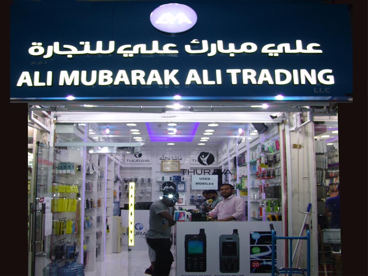 Ali Mubarak Ali Trading LLc Dubai Mobiles & Electronics > Mobiles
