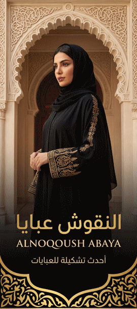 al-nesough-readymade-garments-1
