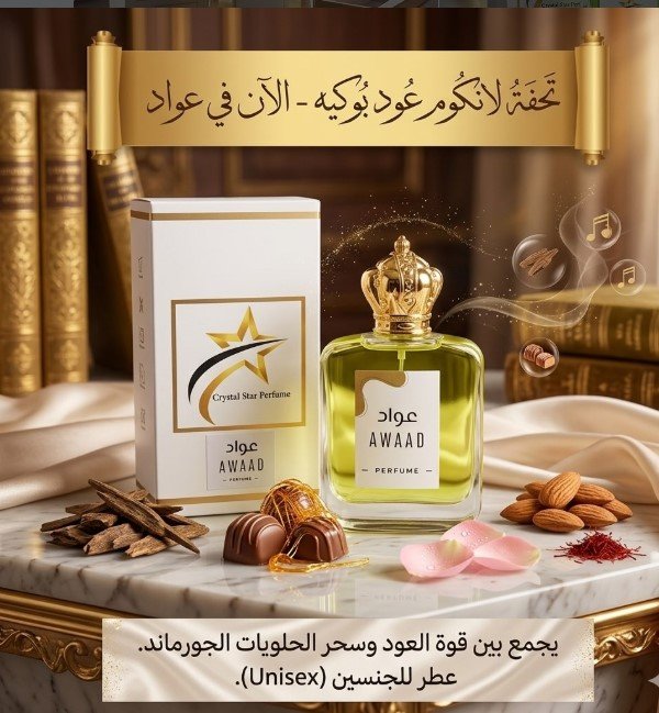 1788095134Awaad.jpg