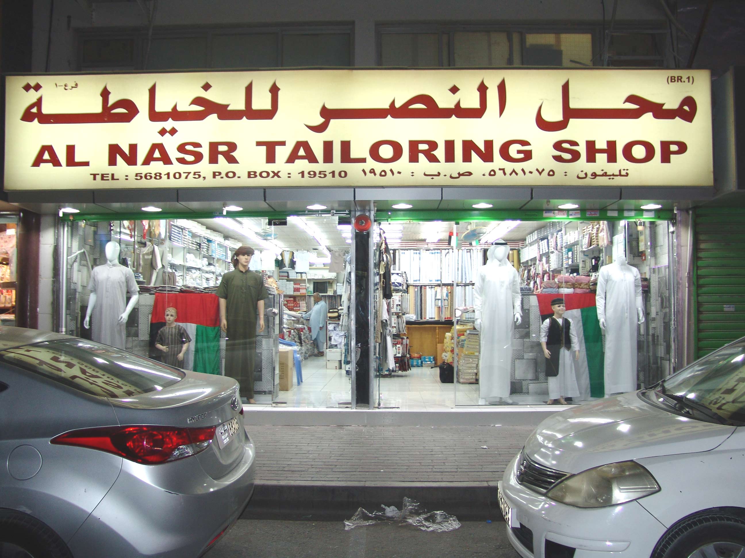 Al Nasr Tailoring Shop Shop in UAE