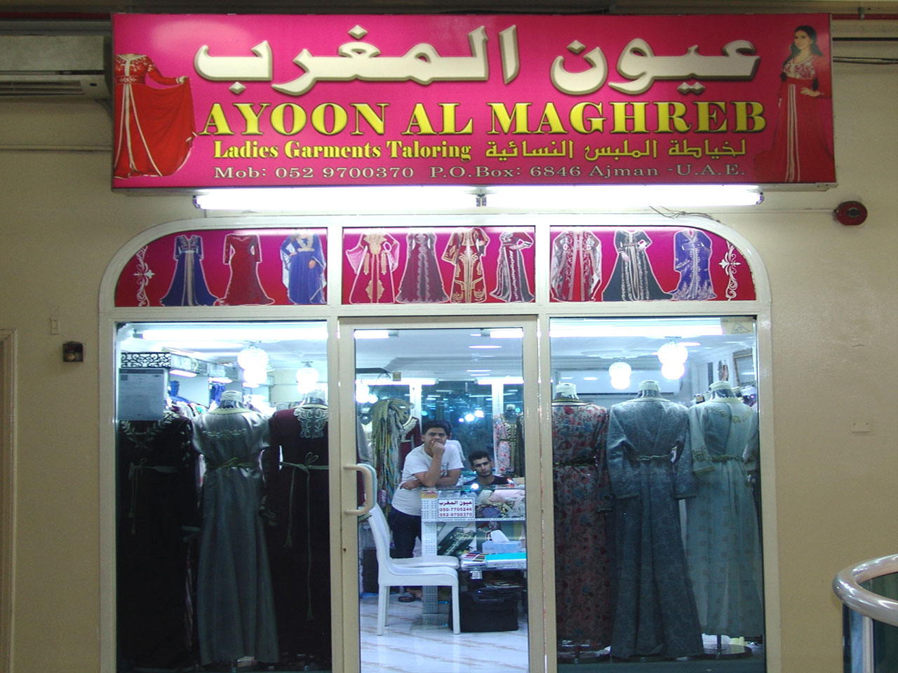 Ayoon Al Maghreb  Ladies Garm Tailoring Ajman Fashion 
