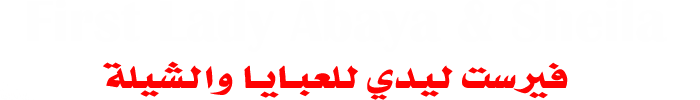 Alsafeya Bazar