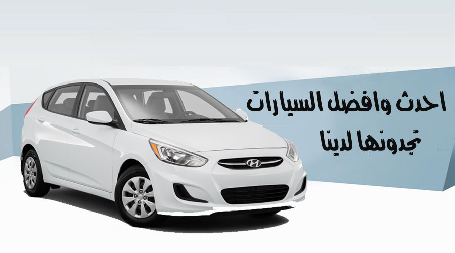 Asfar Rent A Car Sharjah