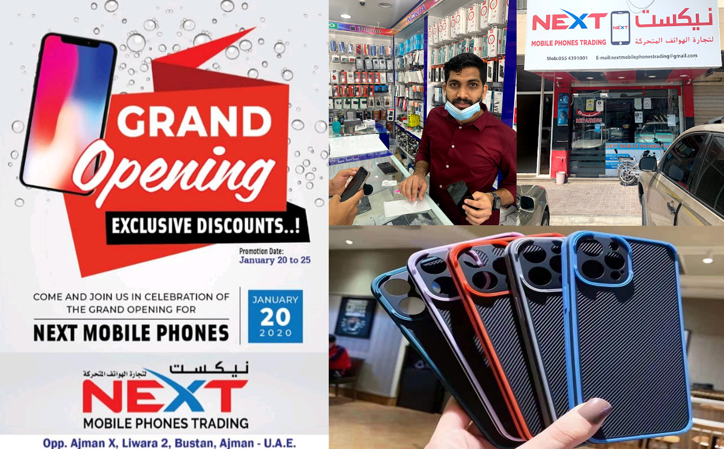 Next Mobile Phones Trading Shop in UAE